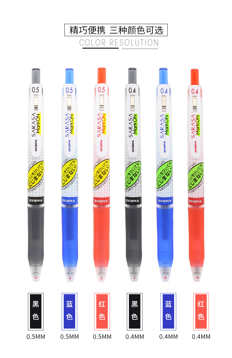 Japanese Zebra Jj77/Jjs77 Grid Rod Gel Pen Ball Pen Fluorescent Pen Not Smudge 0.4/0.5mm