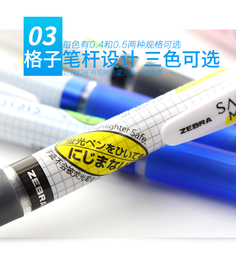 Japanese Zebra Jj77/Jjs77 Grid Rod Gel Pen Ball Pen Fluorescent Pen Not Smudge 0.4/0.5mm