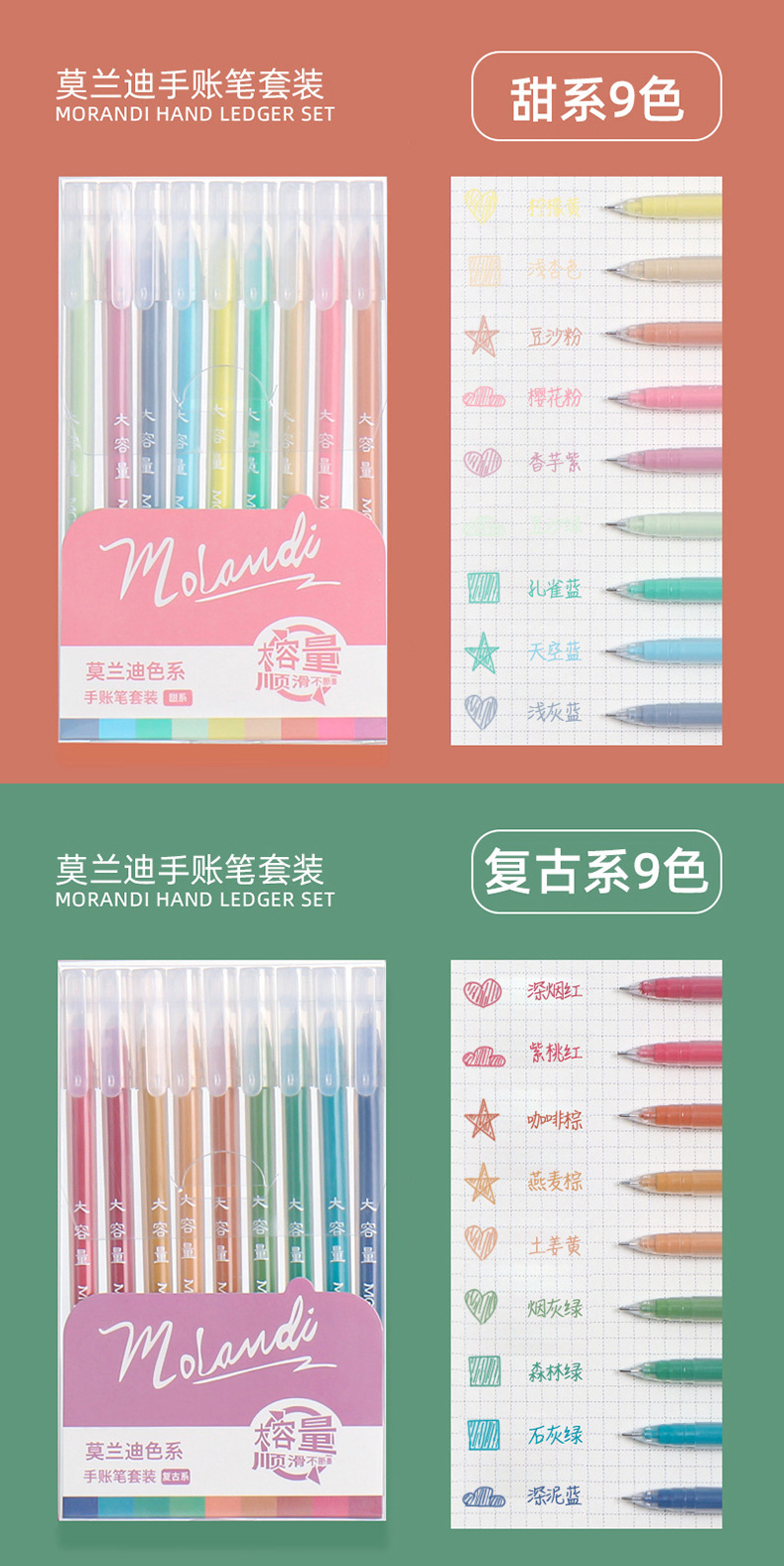 Simple and Beautiful Morandi Color Color Gel Pen Set Notebook Stationery for Students Vintage Ball Pen 0.5mm Simple and Beautiful Morandi Color Color Gel Pen Set Notebook Stationery for Students Vintage Ball Pen 0.5mm
