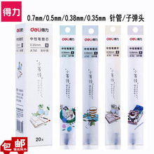 Deli S656 Roller Pen 0.5mm Bullet Straight Liquid Ballpoint Pen Exam Gel Pen Signature Ball Pen 1 Deli S656 Roller Pen 0.5mm Bullet Straight Liquid Ballpoint Pen Exam Gel Pen Signature Ball Pen 1