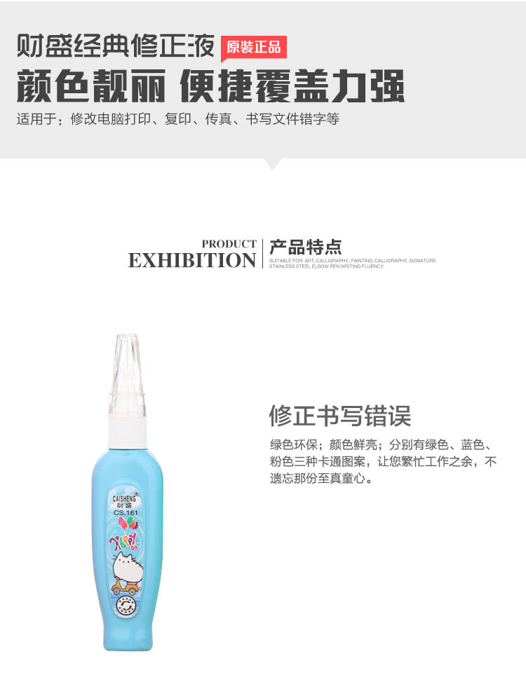 Special sale correction fluid. Special sale correction fluid.