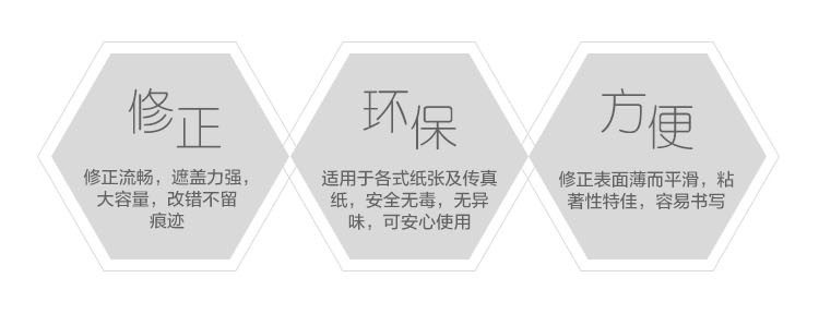 Special sale correction fluid. Special sale correction fluid.