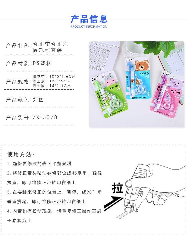 Student Stationery Correction Tape Cute Modification Correction Tape Correction Fluid Ballpoint Pen Suit 30 M Large Capacity Correction Tape Student Stationery Correction Tape Cute Modification Correction Tape Correction Fluid Ballpoint Pen Suit 30 M Large Capacity Correction Tape
