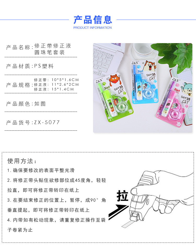 Student Stationery Correction Tape Cute Modification Correction Tape Correction Fluid Ballpoint Pen Suit 30 M Large Capacity Correction Tape Student Stationery Correction Tape Cute Modification Correction Tape Correction Fluid Ballpoint Pen Suit 30 M Large Capacity Correction Tape