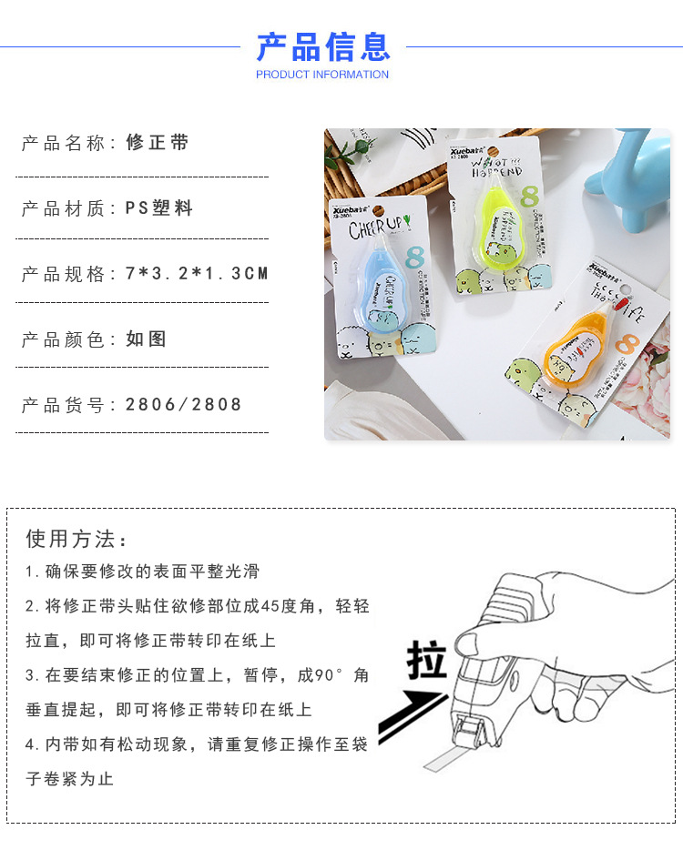 Student Stationery Correction Tape Cute Modification Correction Tape Correction Fluid Ballpoint Pen Suit 30 M Large Capacity Correction Tape Student Stationery Correction Tape Cute Modification Correction Tape Correction Fluid Ballpoint Pen Suit 30 M Large Capacity Correction Tape