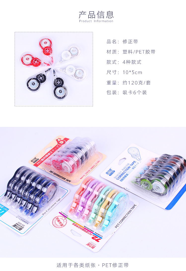 Cartoon Large Capacity Correction Tape Set 6 Pack Transparent with Heart Correction Fluid Students' Supplies Affordable Correction Fluid Cartoon Large Capacity Correction Tape Set 6 Pack Transparent with Heart Correction Fluid Students' Supplies Affordable Correction Fluid
