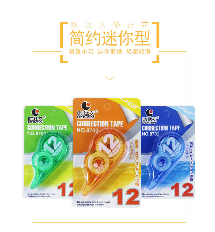 Factory Direct Sales Students' Supplies Correction Tape Correction Fluid 8702 Correction Tape Correction Word Wholesale Two Yuan Factory Direct Sales Students' Supplies Correction Tape Correction Fluid 8702 Correction Tape Correction Word Wholesale Two Yuan