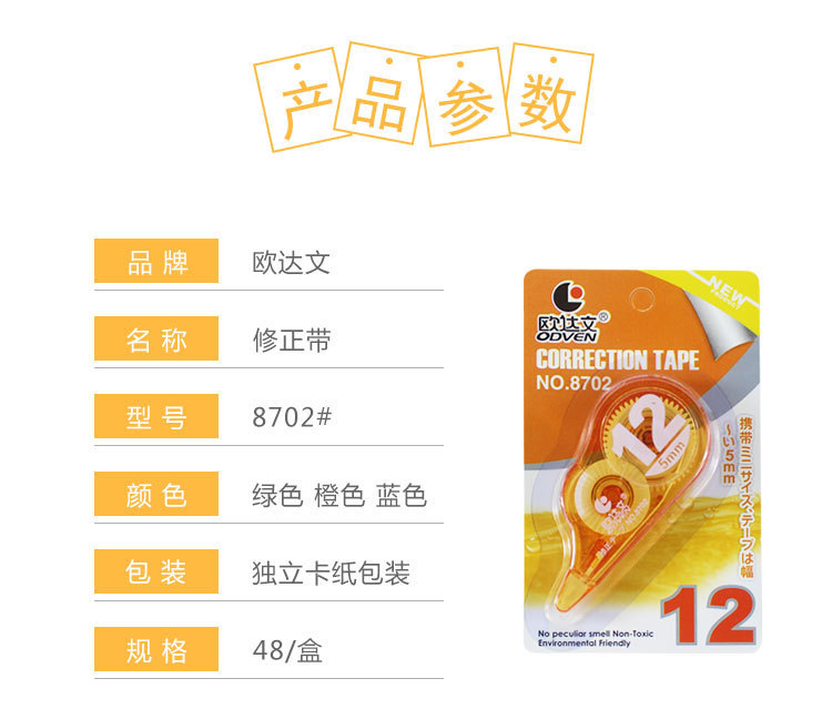 Factory Direct Sales Students' Supplies Correction Tape Correction Fluid 8702 Correction Tape Correction Word Wholesale Two Yuan Factory Direct Sales Students' Supplies Correction Tape Correction Fluid 8702 Correction Tape Correction Word Wholesale Two Yuan