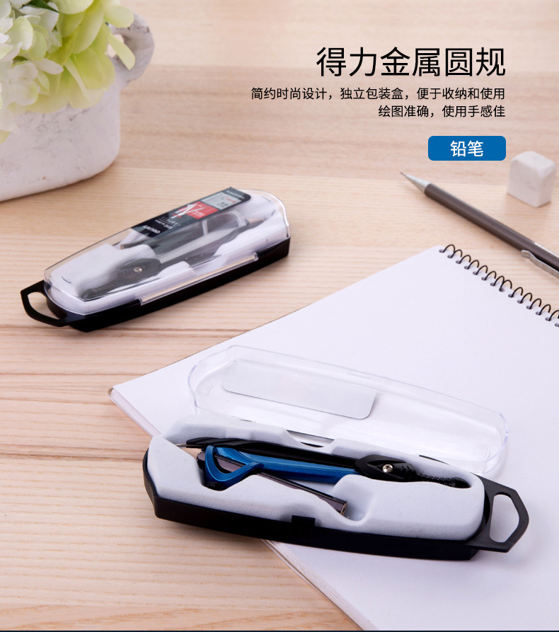 Deli 8644 Metal Pencil Compasses Student Junior High School Student Multi-Functional Mechanical Drawing Compass Compasses Ruler Cute Fashion Deli 8644 Metal Pencil Compasses Student Junior High School Student Multi-Functional Mechanical Drawing Compass Compasses Ruler Cute Fashion