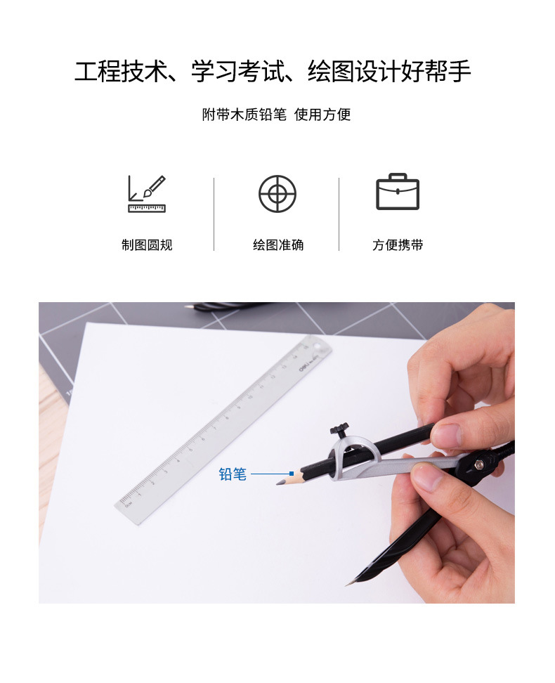 Deli 8644 Metal Pencil Compasses Student Junior High School Student Multi-Functional Mechanical Drawing Compass Compasses Ruler Cute Fashion Deli 8644 Metal Pencil Compasses Student Junior High School Student Multi-Functional Mechanical Drawing Compass Compasses Ruler Cute Fashion
