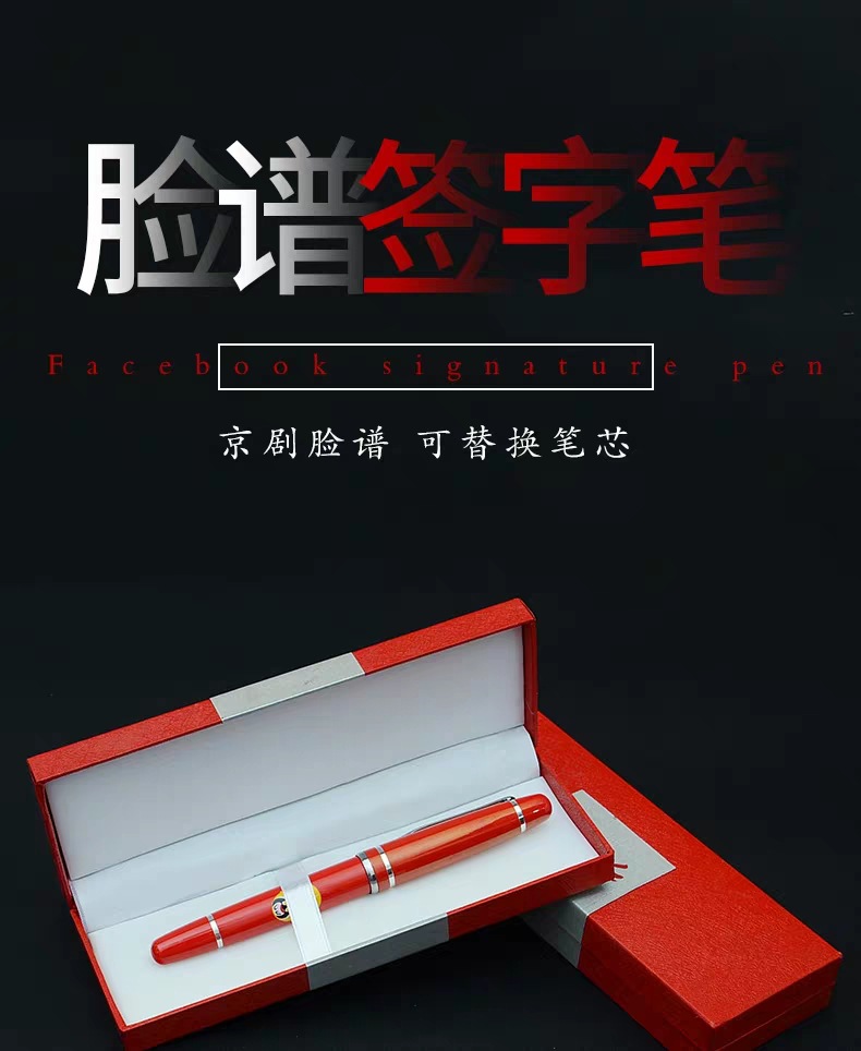 Manufacturers Supply Chinese Red Opera Face Pen Metal Roller Ball Pen Signature Gel Pen Advertising Business Pen Logo Manufacturers Supply Chinese Red Opera Face Pen Metal Roller Ball Pen Signature Gel Pen Advertising Business Pen Logo