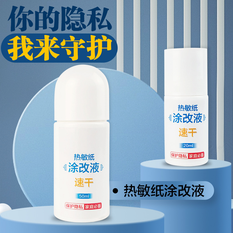 Thermal paper correction fluid express single note handwriting elimination fluid anti-leakage protection privacy OEM