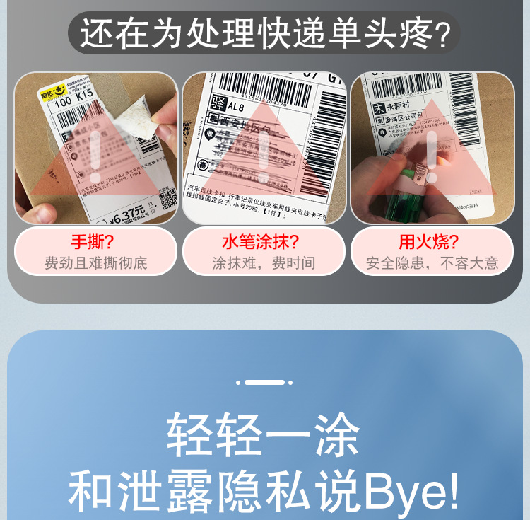 Thermal paper correction fluid express single note handwriting elimination fluid anti-leakage protection privacy OEM
