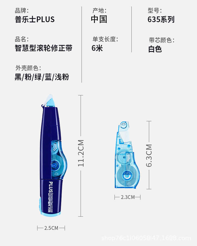 Pules Correction Tape Refill Wh635 Primary School Student Correction Tape Correction Fluid Correction Tape Pules Correction Tape Refill Wh635 Primary School Student Correction Tape Correction Fluid Correction Tape