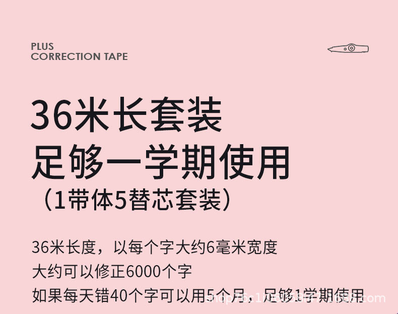 Pules Correction Tape Refill Wh635 Primary School Student Correction Tape Correction Fluid Correction Tape Pules Correction Tape Refill Wh635 Primary School Student Correction Tape Correction Fluid Correction Tape