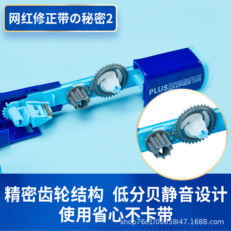 Pules Correction Tape Refill Wh635 Primary School Student Correction Tape Correction Fluid Correction Tape
