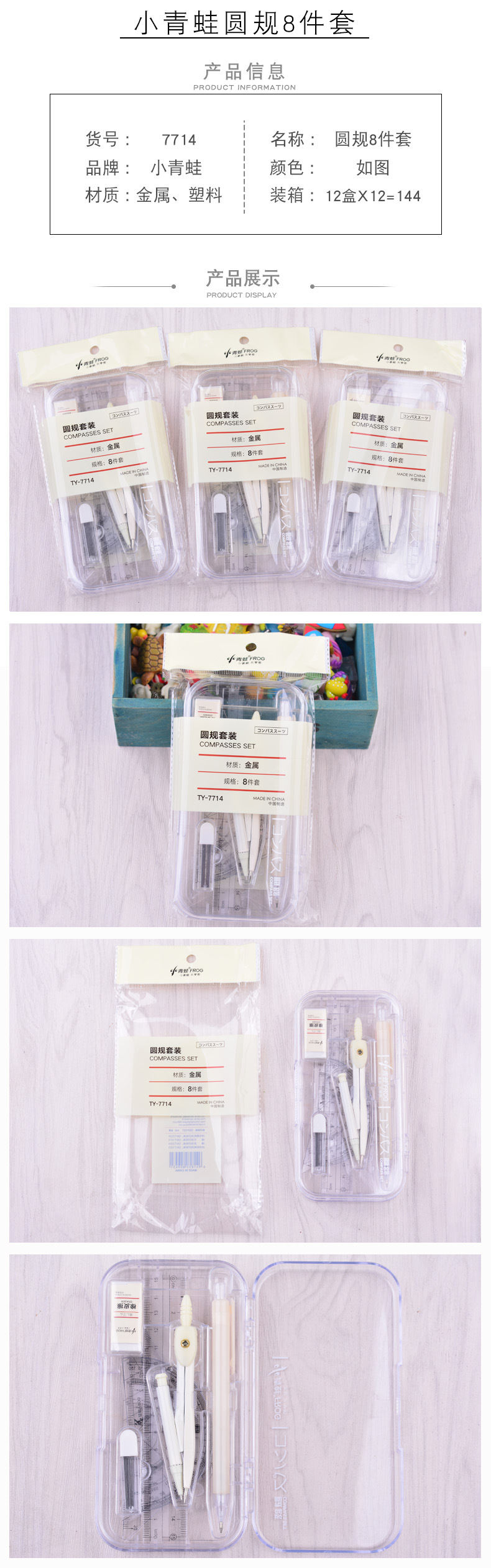 Frog Compasses Set Ruler Sets Metal Drawing Design Student Stationery Exam Standard Drawing Tool