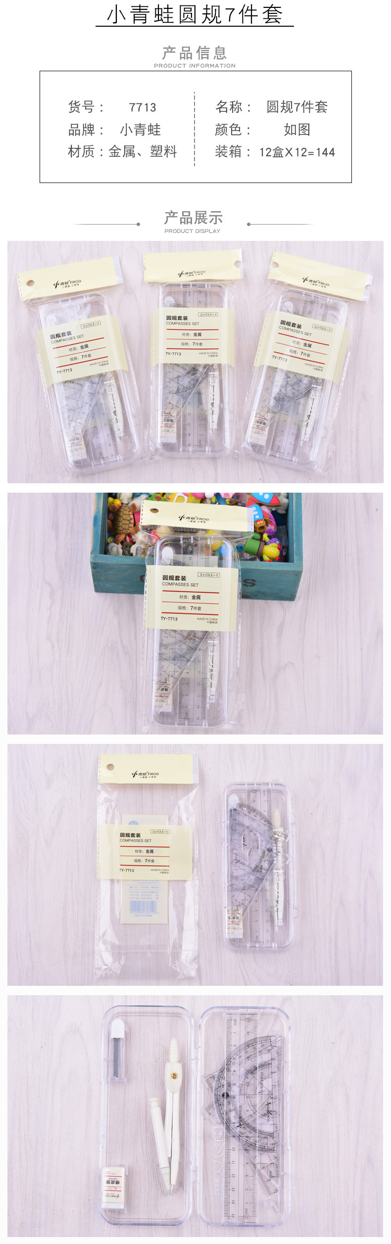 Frog Compasses Set Ruler Sets Metal Drawing Design Student Stationery Exam Standard Drawing Tool