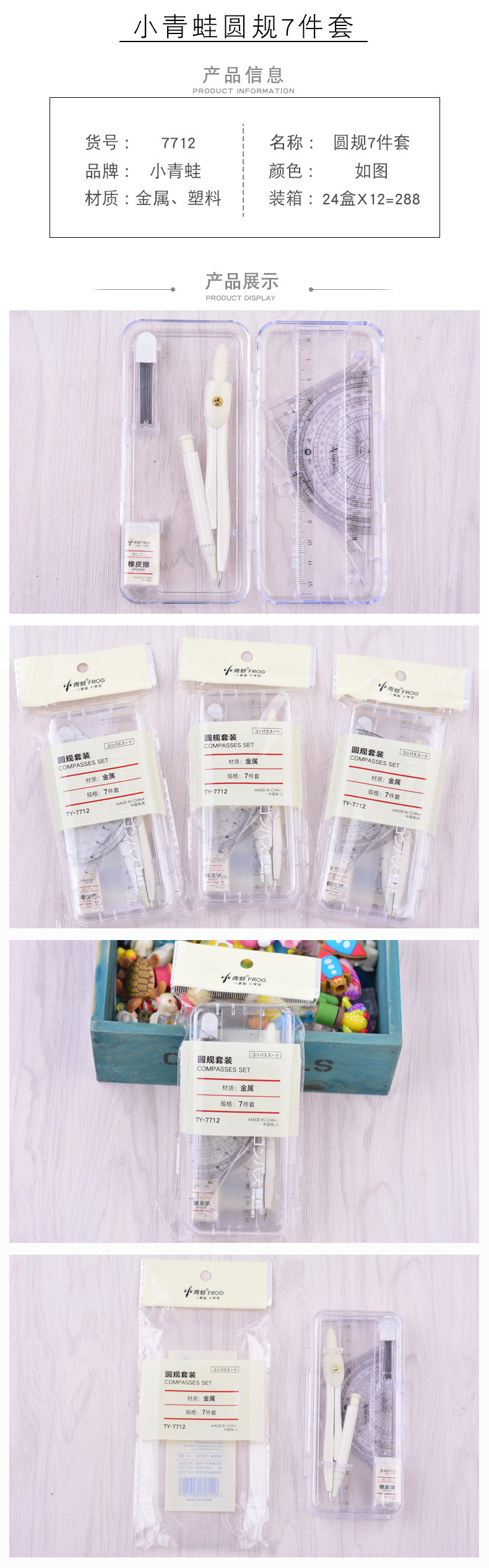 Frog Compasses Set Ruler Sets Metal Drawing Design Student Stationery Exam Standard Drawing Tool