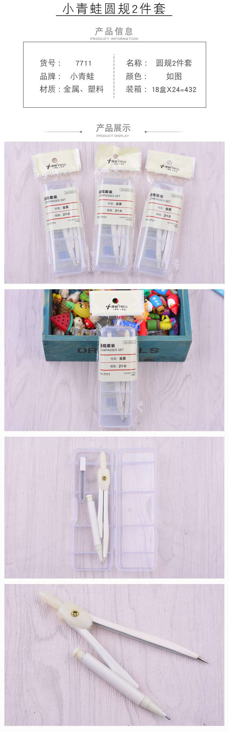 Frog Compasses Set Ruler Sets Metal Drawing Design Student Stationery Exam Standard Drawing Tool