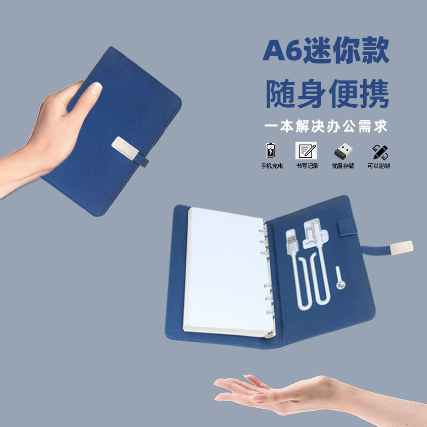 Factory Direct Sales A6 Smart Charging Notebook Quick Dual Charging Loose-Leaf Binder Business Office Notepad plus Logo