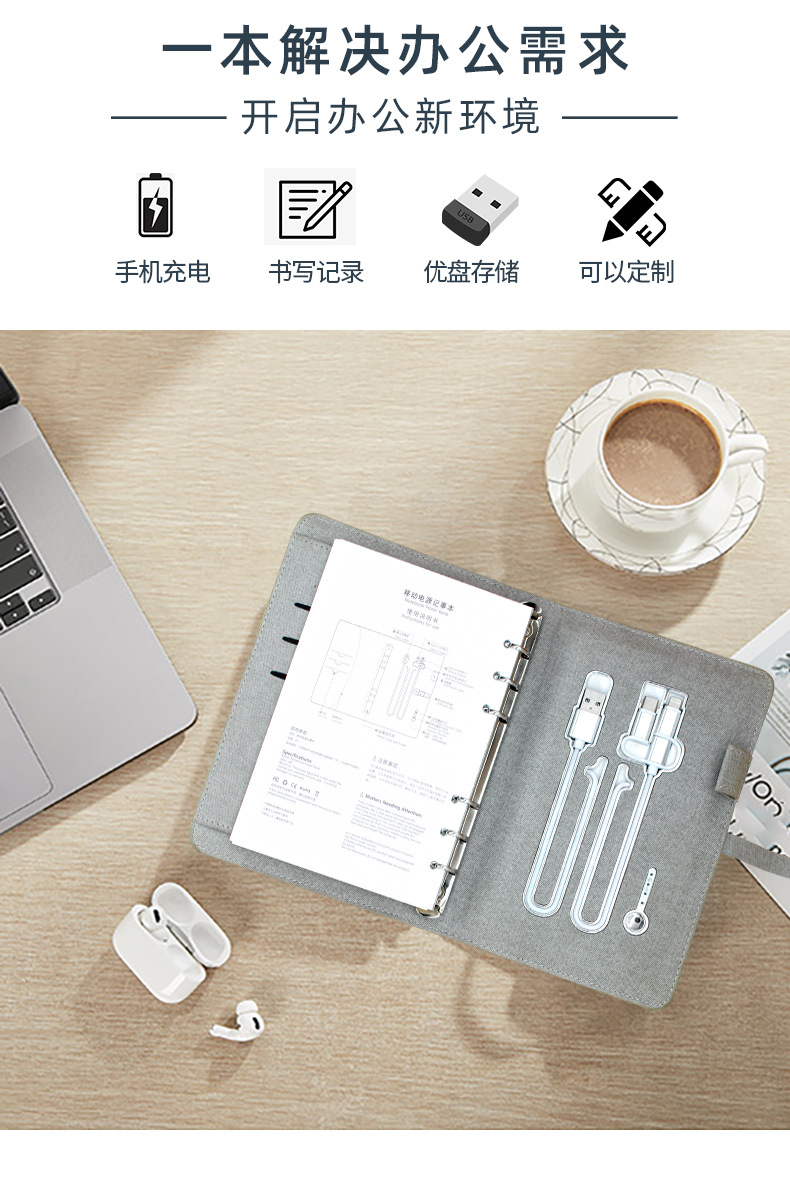 Factory Direct Sales A6 Smart Charging Notebook Quick Dual Charging Loose-Leaf Binder Business Office Notepad plus Logo