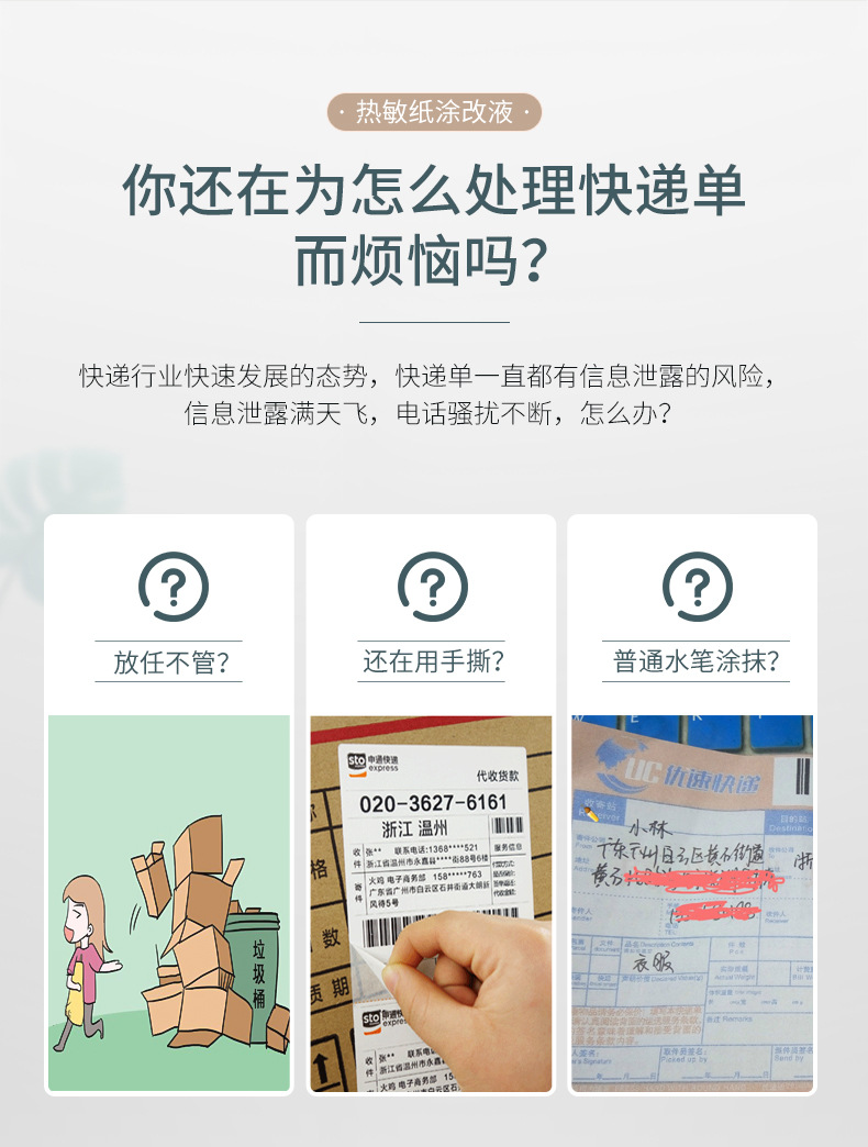 30ml Express Privacy Blocking Package Code Painting Pen Thermosensitive Paper Correction Fluid Express Single Writing Information Canceller 30ml Express Privacy Blocking Package Code Painting Pen Thermosensitive Paper Correction Fluid Express Single Writing Information Canceller