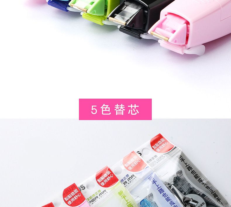 Japan Plus Plus Pleshi Correction Tape 6M Color Correction Tape Replaceable Core Wholesale Student Wh-635 Correction Fluid Japan Plus Plus Pleshi Correction Tape 6M Color Correction Tape Replaceable Core Wholesale Student Wh-635 Correction Fluid