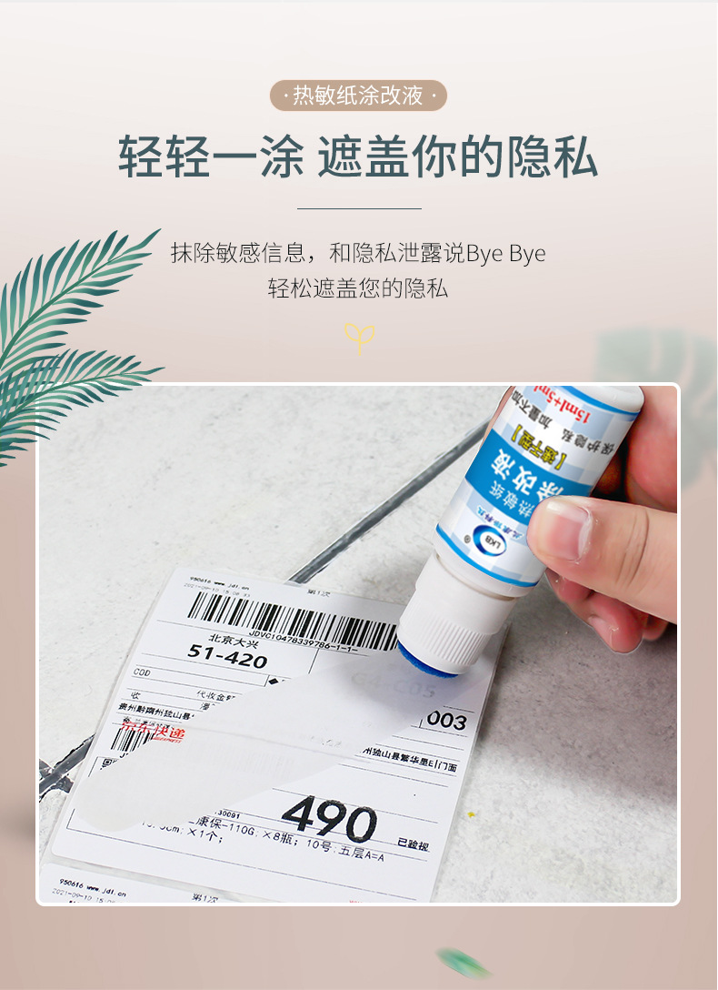 20ml Thermosensitive Paper Correction Fluid Express Ticket Clear Liquid Coating Pen Express Ticket Information Canceller Privacy Protection Pen