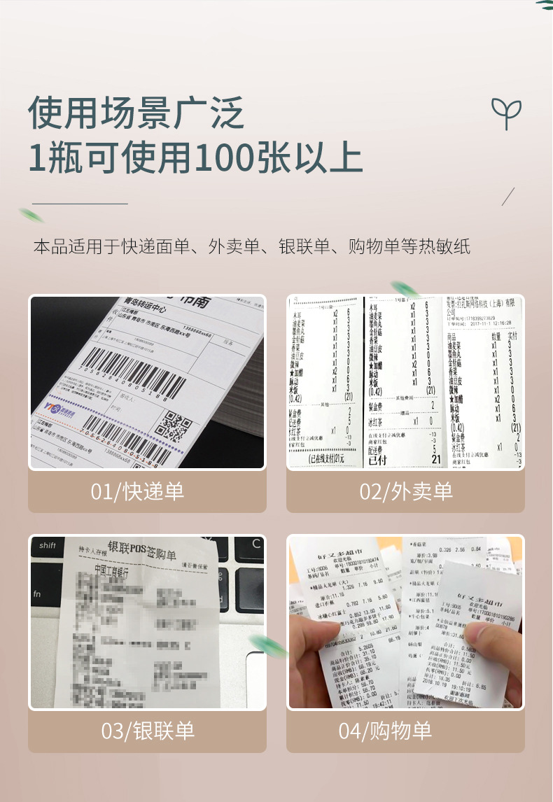 20ml Thermosensitive Paper Correction Fluid Express Ticket Clear Liquid Coating Pen Express Ticket Information Canceller Privacy Protection Pen