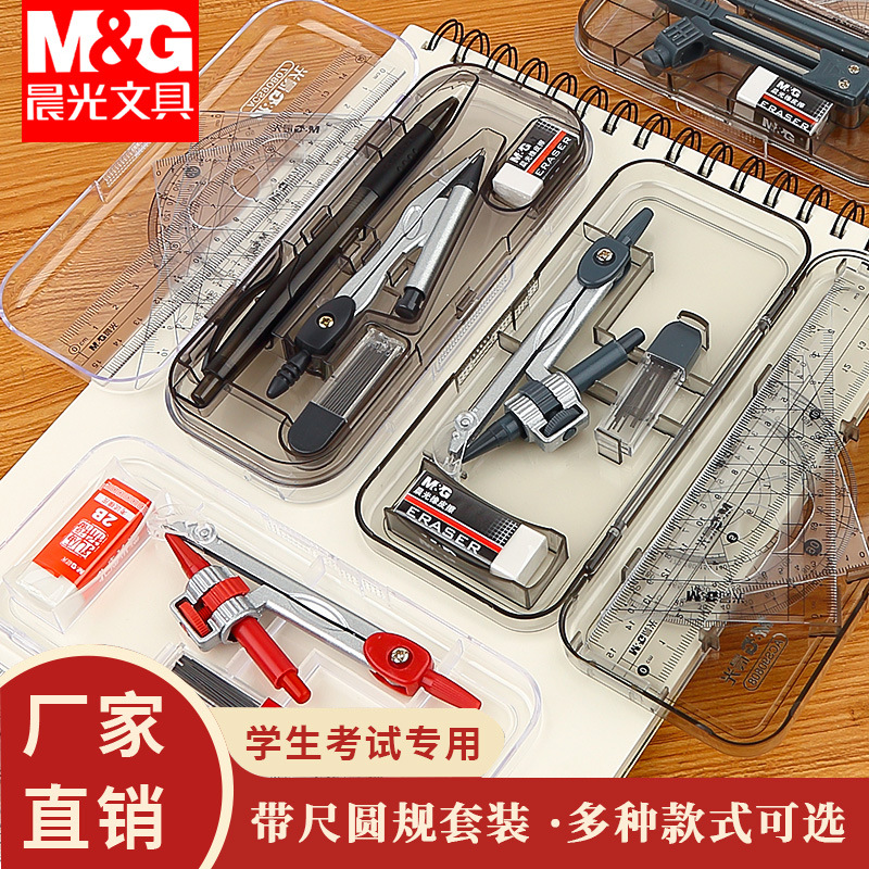 Brand Acs90806 Ruler Sets Student Stationery Examination Set Seven-Piece Ruler Sets Compasses Mapping Apparatus Set Square