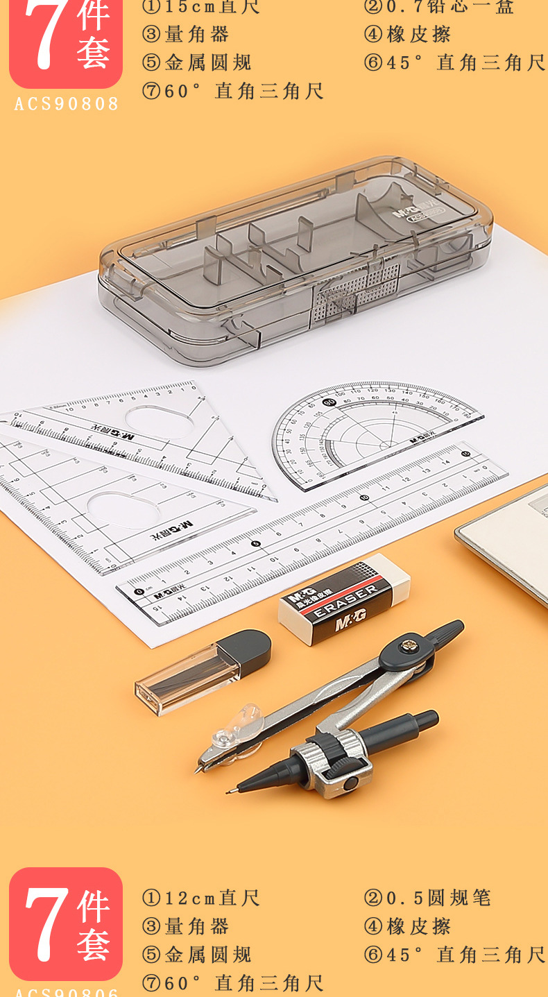 Brand Acs90806 Ruler Sets Student Stationery Examination Set Seven-Piece Ruler Sets Compasses Mapping Apparatus Set Square