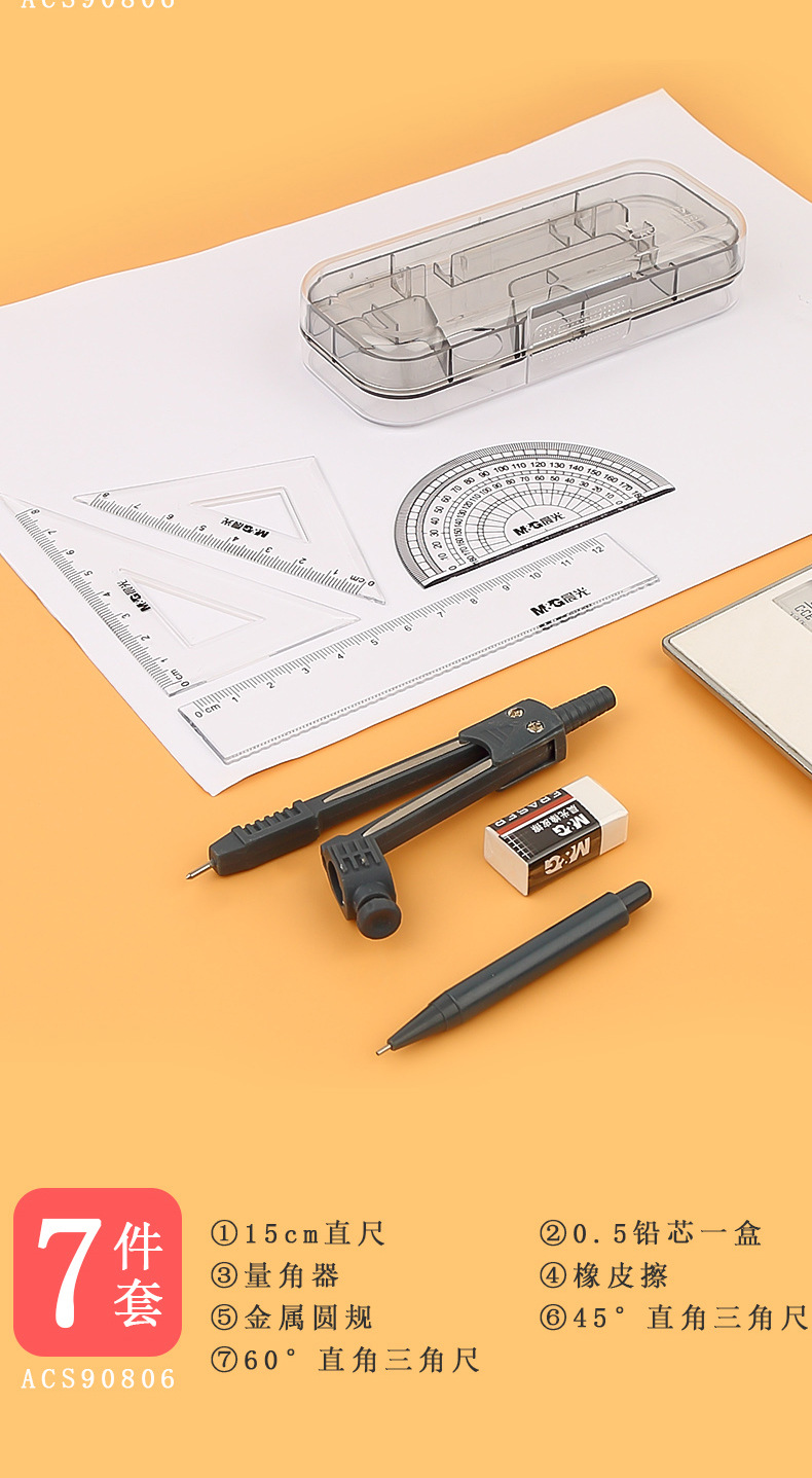 Brand Acs90806 Ruler Sets Student Stationery Examination Set Seven-Piece Ruler Sets Compasses Mapping Apparatus Set Square