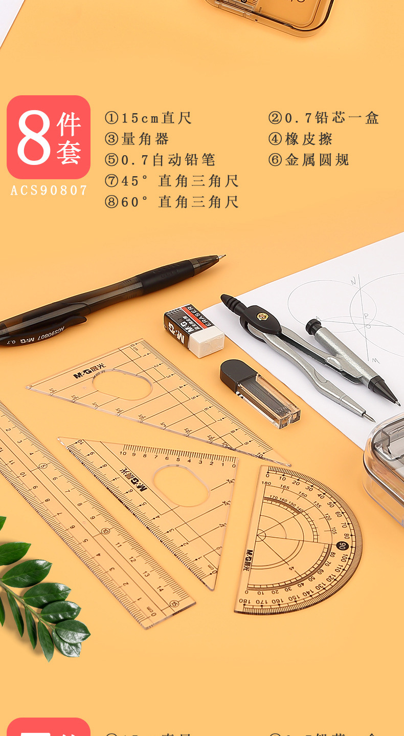Brand Acs90806 Ruler Sets Student Stationery Examination Set Seven-Piece Ruler Sets Compasses Mapping Apparatus Set Square