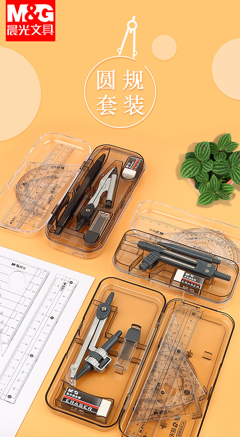 Brand Acs90806 Ruler Sets Student Stationery Examination Set Seven-Piece Ruler Sets Compasses Mapping Apparatus Set Square