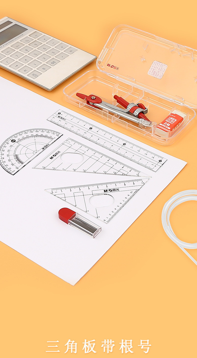 Brand Acs90806 Ruler Sets Student Stationery Examination Set Seven-Piece Ruler Sets Compasses Mapping Apparatus Set Square