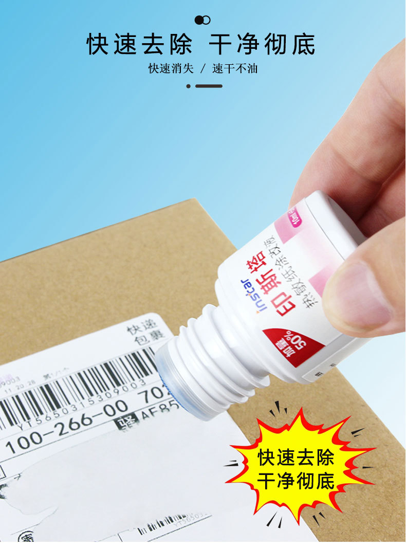Thermosensitive Paper Correction Fluid Express Single Writing Information Elimination Gadget Coding Pen Large Capacity Quick-Drying