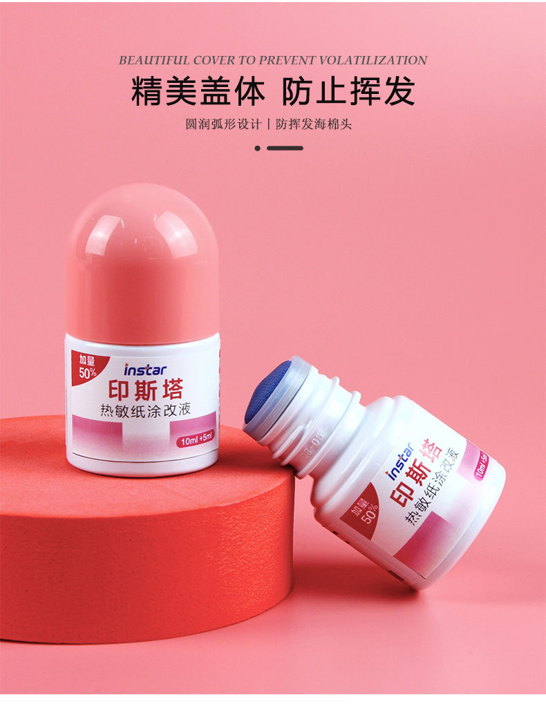 Thermosensitive Paper Correction Fluid Express Single Writing Information Elimination Gadget Coding Pen Large Capacity Quick-Drying