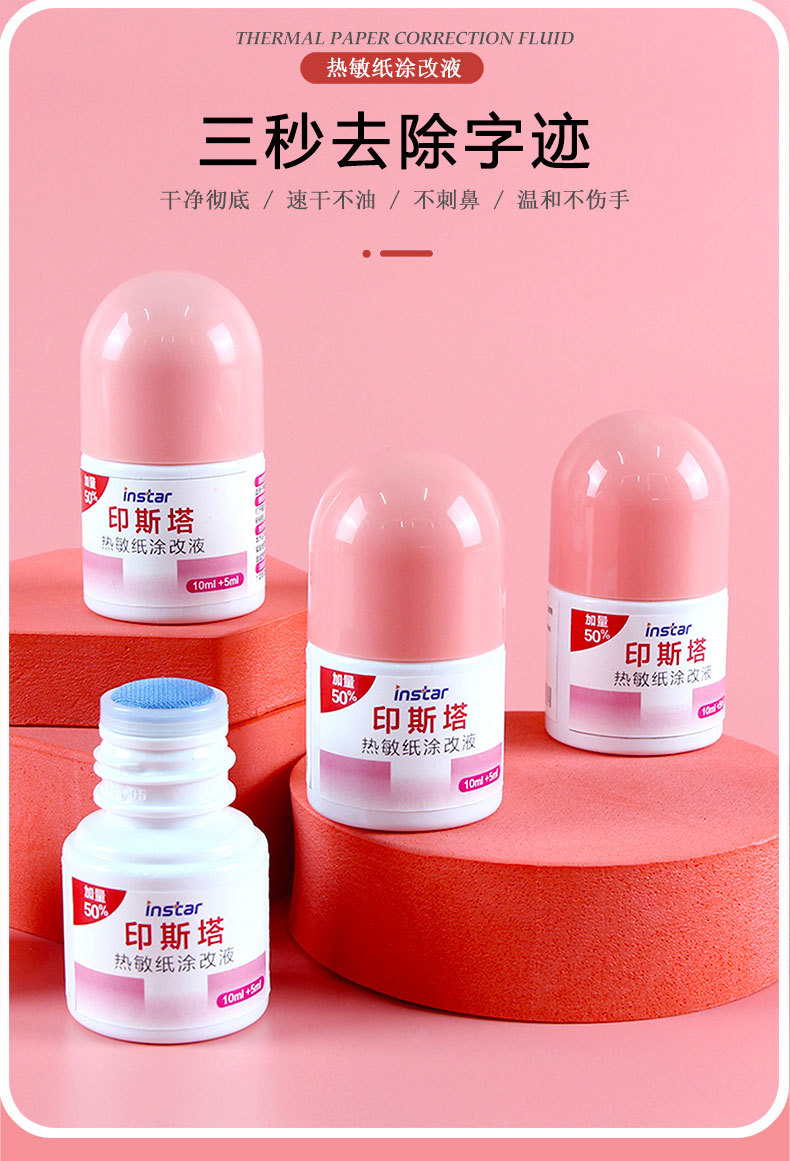 Thermosensitive Paper Correction Fluid Express Single Writing Information Elimination Gadget Coding Pen Large Capacity Quick-Drying