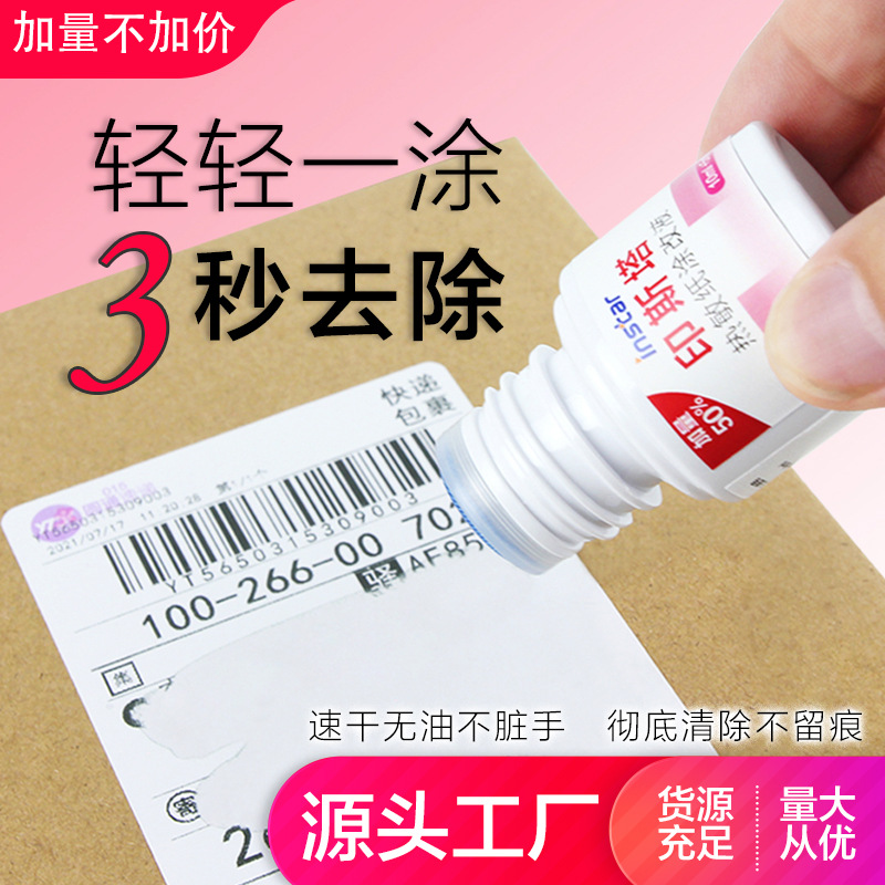 Thermosensitive Paper Correction Fluid Express Single Writing Information Elimination Gadget Coding Pen Large Capacity Quick-Drying