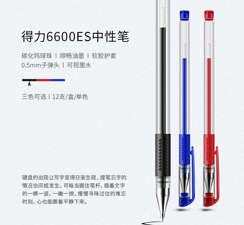 Deli Gel Pen Black 0.5mm Bullet Carbon Ball Pen for Students Office Supplies Signature Pen Wholesale