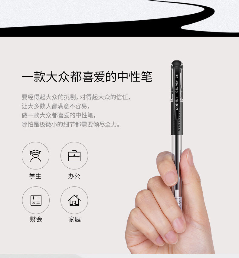 Deli Gel Pen Black 0.5mm Bullet Carbon Ball Pen for Students Office Supplies Signature Pen Wholesale