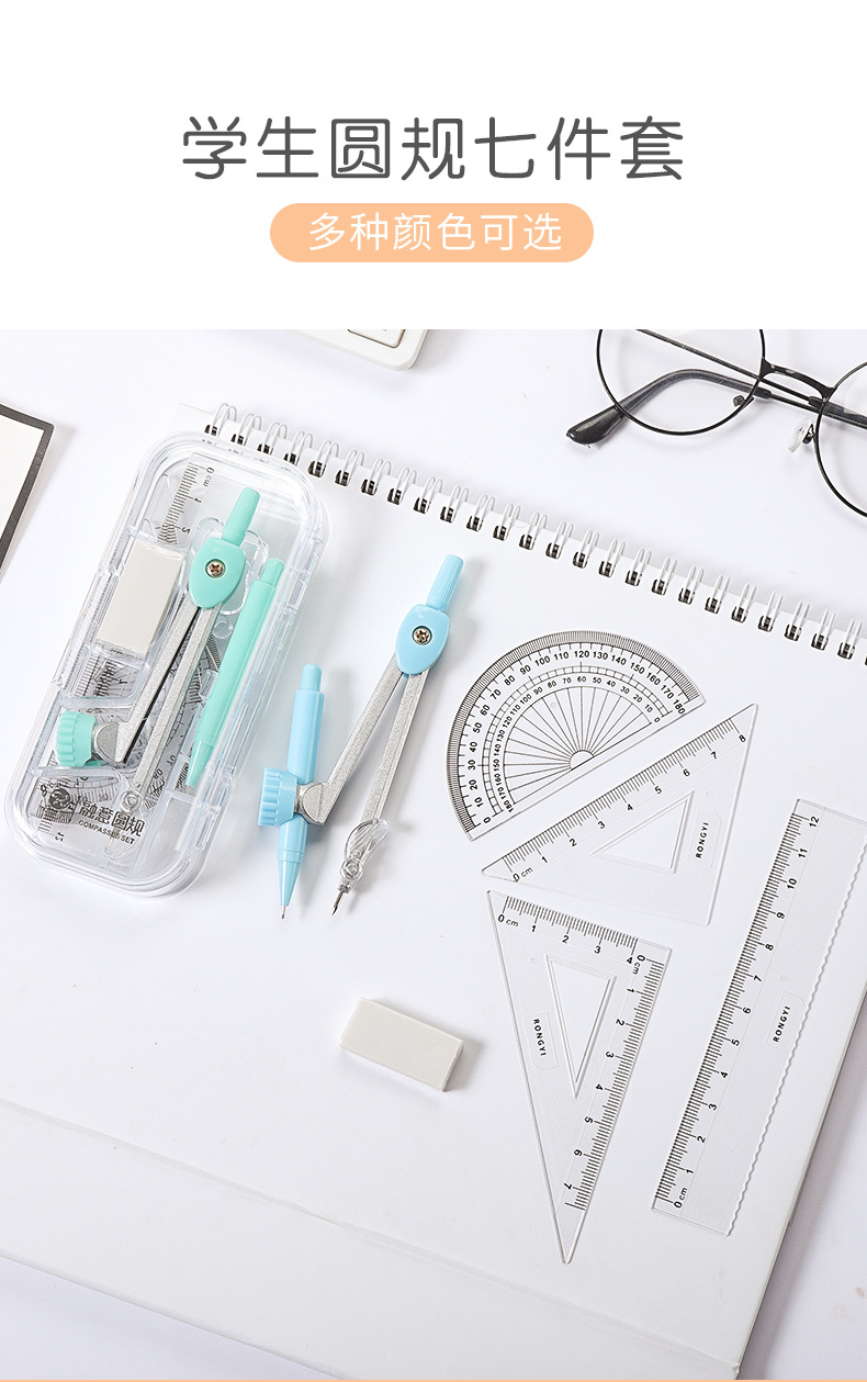 Compasses Drawing Set Student Compasses Drawing Tools 7-Piece Set Exam Compasses Ruler Set Stationery Wholesale Compasses Drawing Set Student Compasses Drawing Tools 7-Piece Set Exam Compasses Ruler Set Stationery Wholesale