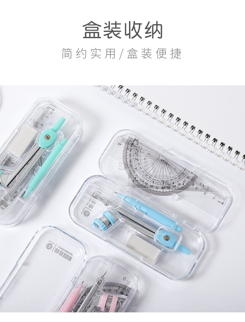 Compasses Drawing Set Student Compasses Drawing Tools 7-Piece Set Exam Compasses Ruler Set Stationery Wholesale Compasses Drawing Set Student Compasses Drawing Tools 7-Piece Set Exam Compasses Ruler Set Stationery Wholesale