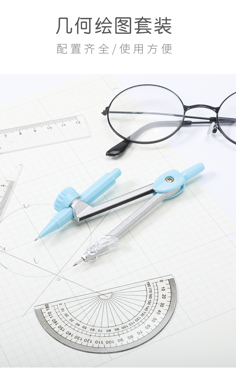 Compasses Drawing Set Student Compasses Drawing Tools 7-Piece Set Exam Compasses Ruler Set Stationery Wholesale Compasses Drawing Set Student Compasses Drawing Tools 7-Piece Set Exam Compasses Ruler Set Stationery Wholesale