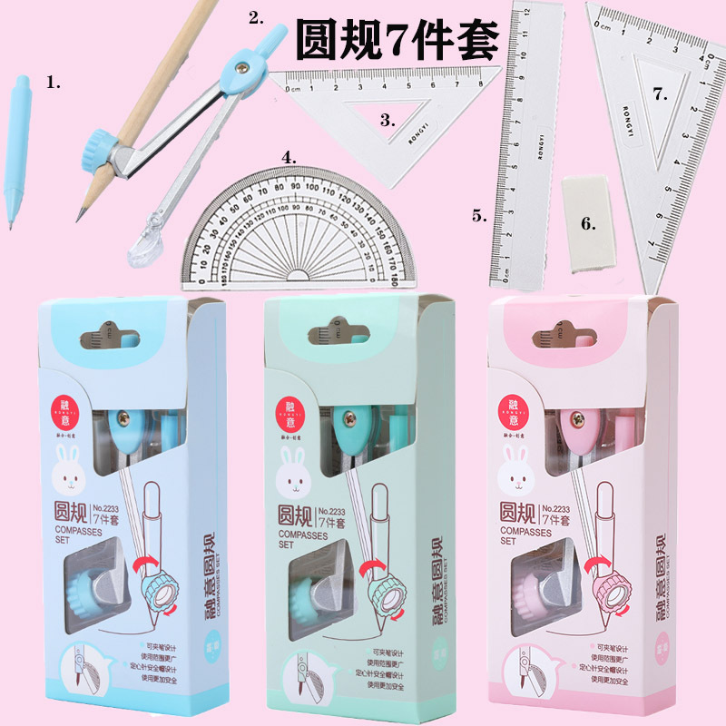 Compasses Drawing Set Student Compasses Drawing Tools 7-Piece Set Exam Compasses Ruler Set Stationery Wholesale Compasses Drawing Set Student Compasses Drawing Tools 7-Piece Set Exam Compasses Ruler Set Stationery Wholesale