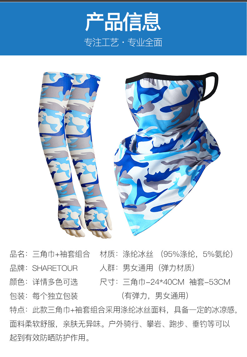 Hot Selling Ice Silk Ear Hanging Triangular Binder Sun Protection Scarf Summer Sports Face Towel Outdoor Variety Towel Cycling Bandana Hot Selling Ice Silk Ear Hanging Triangular Binder Sun Protection Scarf Summer Sports Face Towel Outdoor Variety Towel Cycling Bandana