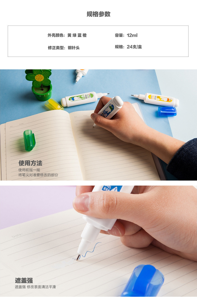 Chenguang Correction Fluid Mifei 12ml Student Correction Fluid Correction Fluid Correction Correction Liquid Correction Fluid Mf6001 Chenguang Correction Fluid Mifei 12ml Student Correction Fluid Correction Fluid Correction Correction Liquid Correction Fluid Mf6001