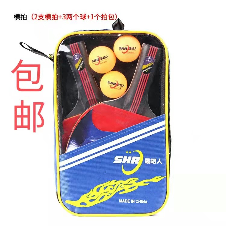 Sheng Hu Ren Table Tennis Rackets 2 Pack Beginner Table Tennis Ball Pen-Hold Grip Hand-Shake Grip Children Student Professional Double