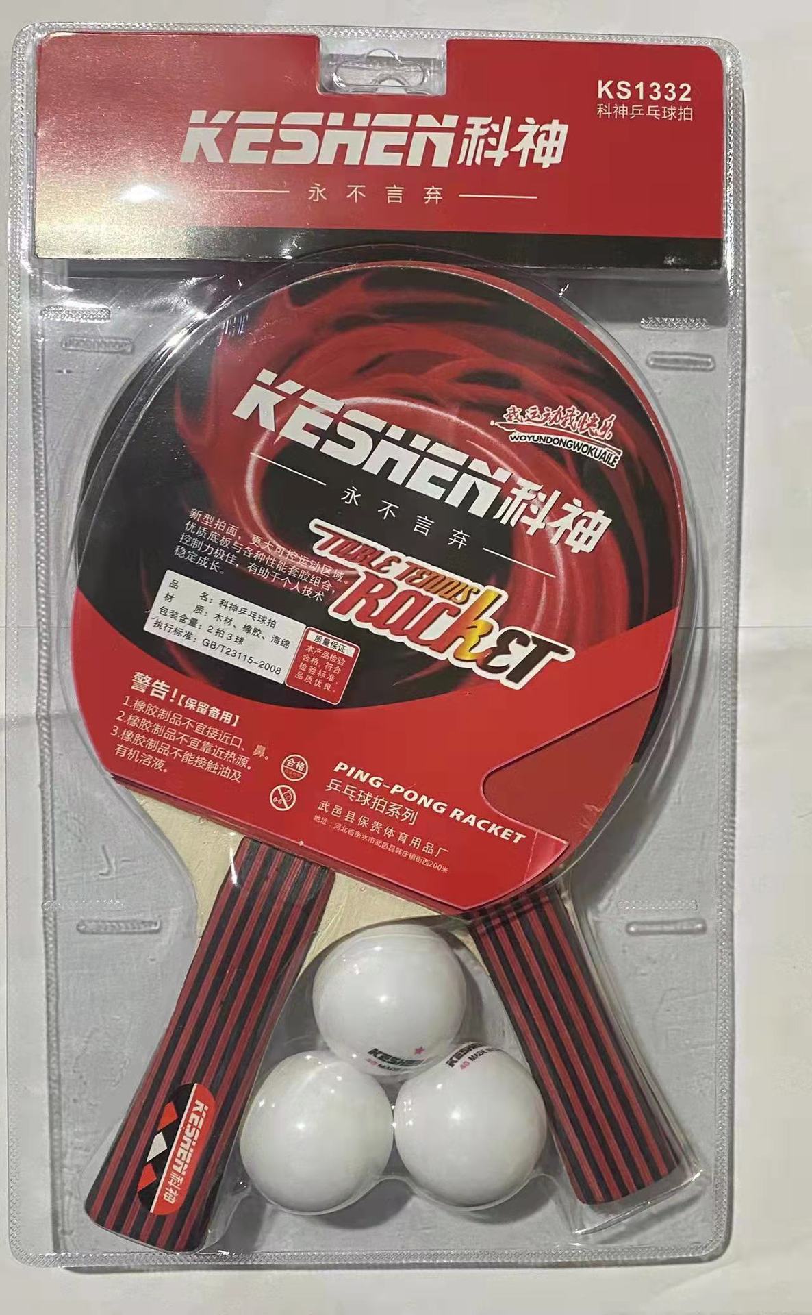 Sheng Hu Ren Table Tennis Rackets 2 Pack Beginner Table Tennis Ball Pen-Hold Grip Hand-Shake Grip Children Student Professional Double